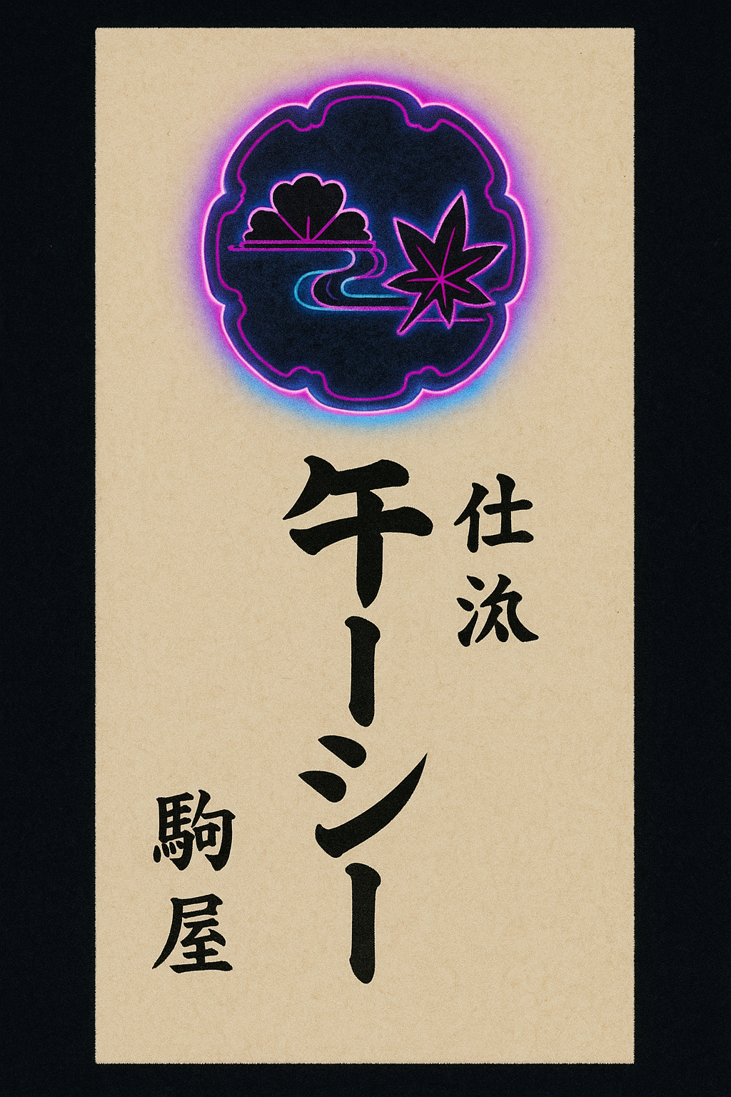 ケーシー Senjafuda